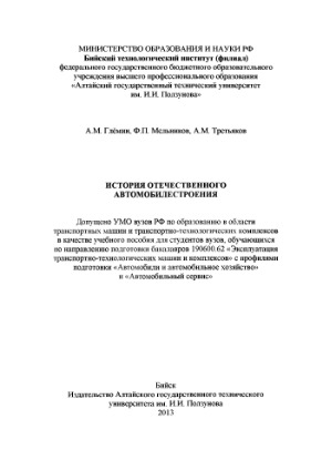 ﻿تاریخچه صنعت خودروسازی داخلی