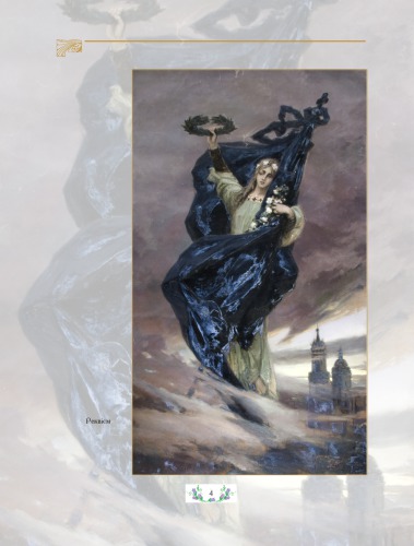 ﻿ویلهلم الکساندروویچ کوتاربینسکی، 1849-1921: نقاشی و گرافیک از موزه های اوکراین و خصوصی. مجموعه های کیف