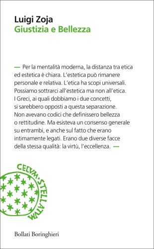 ﻿عدالت و زیبایی