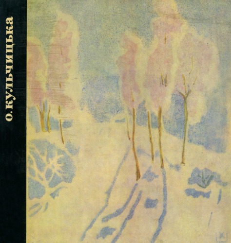 ﻿اولنا کولچیتسکا. آلبوم