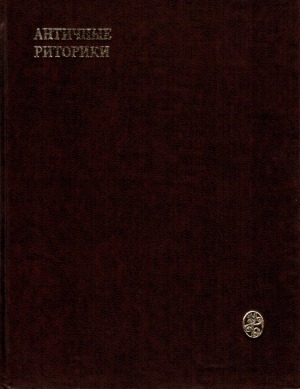 ﻿بلاغت باستان