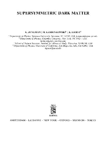 ﻿ماده تاریک فوق متقارن