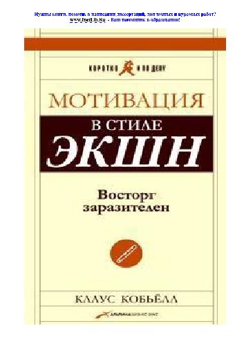 ﻿انگیزه سبک عمل