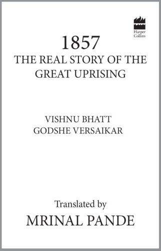 ﻿1857: داستان واقعی قیام بزرگ