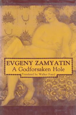 ﻿یک سوراخ خداحافظی شده