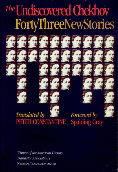 ﻿چخوف کشف نشده