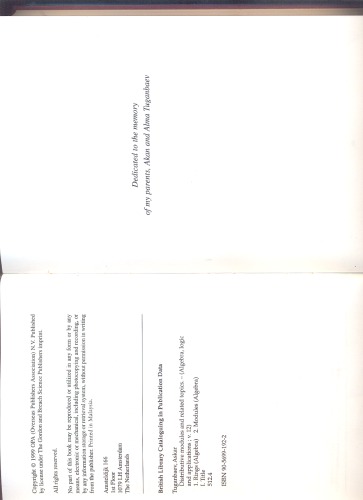 ﻿ماژول های توزیعی و موضوعات مرتبط