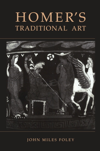 ﻿هنر سنتی هومر