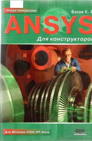 ﻿ANSYS برای سازندگان