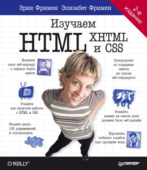 ﻿آموزش HTML، XHTML و CSS