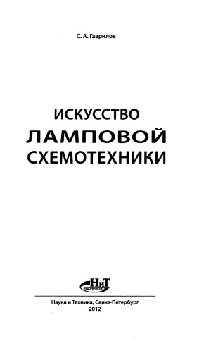 ﻿هنر مدار لامپ