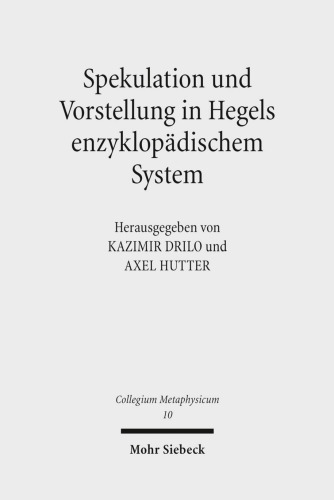 ﻿حدس و گمان و تخیل در نظام دایره المعارفی هگل
