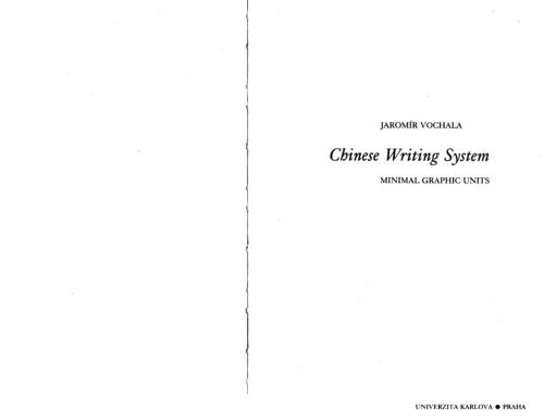 ﻿سیستم نوشتاری چینی: حداقل واحدهای گرافیکی