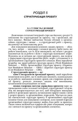 ﻿مدیریت پروژه: آموزش. کتابچه راهنمای