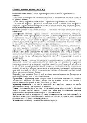 ﻿مفاهیم اساسی رشته BZD