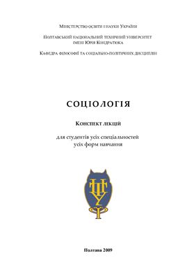 ﻿جامعه شناسی