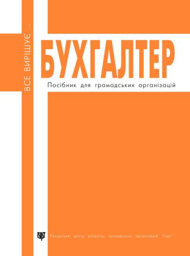 ﻿همه چیز را تعیین می کند. حسابدار