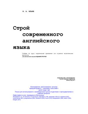 ﻿ساختار کلمه انگلیسی