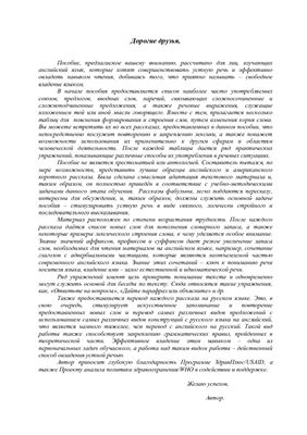 ﻿کتابچه راهنمای بهبود زبان گفتاری