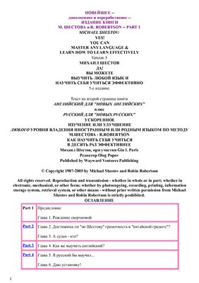 ﻿شما می توانید به هر زبانی مسلط شوید و یاد بگیرید که چگونه به طور موثر یاد بگیرید