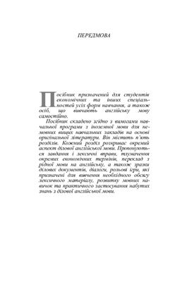 ﻿انگلیسی تجاری مدرن