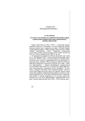 ﻿تاریخچه جامعه شناسی نظری. در 4 جلد (جلد 4)