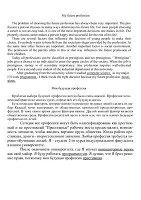 ﻿متون با ترجمه دقیق