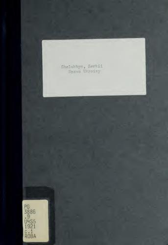 ﻿نام اوکراین (با نقشه)