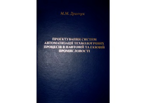 ﻿طراحی سیستم های اتوماسیون فرآیندهای فناورانه در صنعت نفت و گاز