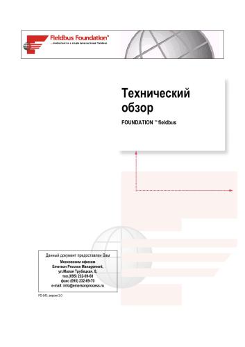 ﻿فیلدباس پایه. تصویر فنی