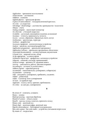 ﻿فرهنگ لغت انگلیسی-روسی اصطلاحات فنی خاص