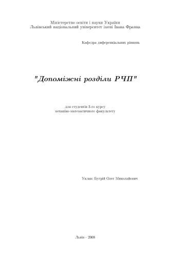 ﻿بخش های کمکی RMF