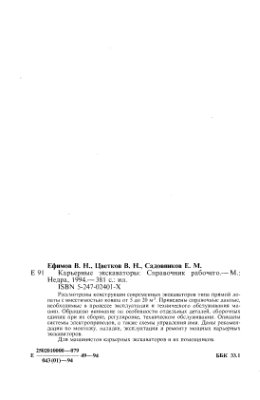 ﻿بیل های معدنی