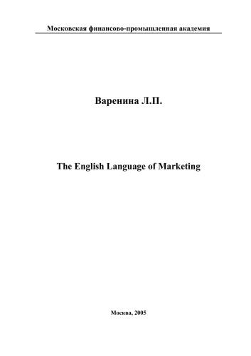 ﻿زبان انگلیسی بازاریابی