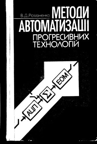 ﻿روش های اتوماسیون فناوری های پیشرفته