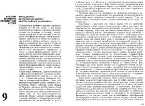 ﻿تاریخ تمدن جهانی: توسعه اجتماعی فرهنگی بشر