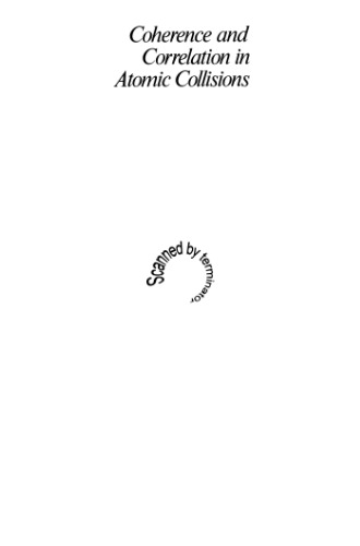 انسجام و همبستگی در برخورد اتمی