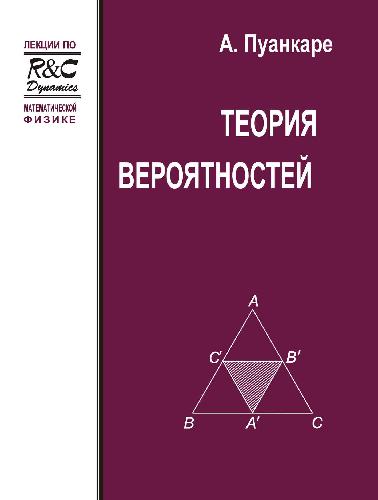 ﻿نظریه احتمال