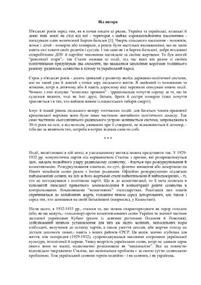 ﻿قحطی اوکراین