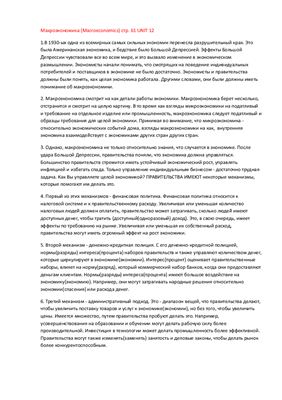 ﻿راهنمای اقتصاد مک میلان