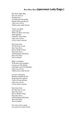 ﻿لیدی گاگا - Boys Boys Boy