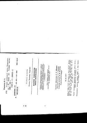 ﻿تاریخچه روانشناسی رنسانس