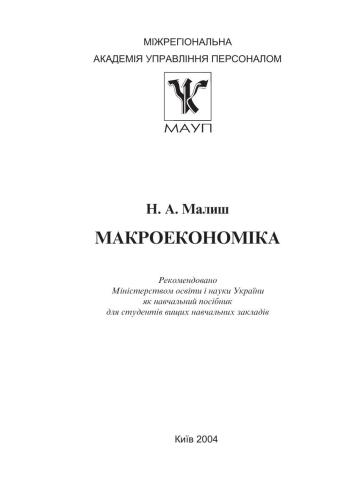 ﻿اقتصاد کلان.