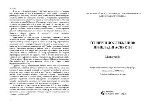 ﻿مطالعات جنسیتی: جنبه های کاربردی