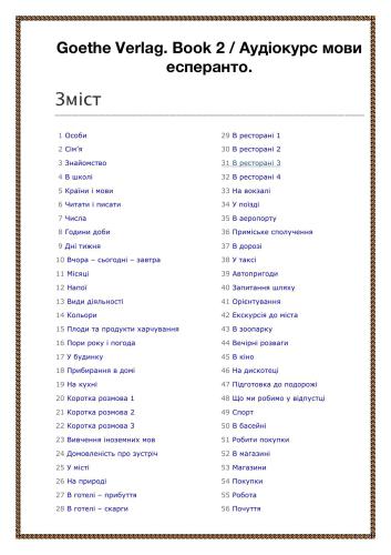 ﻿گوته ورلاگ کتاب 2 / دوره صوتی اسپرانتو