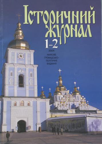 ﻿در روش شناسی و اصطلاحات تحقیق تاریخی: مفهوم معماری، ساختار و تکنیک ارائه