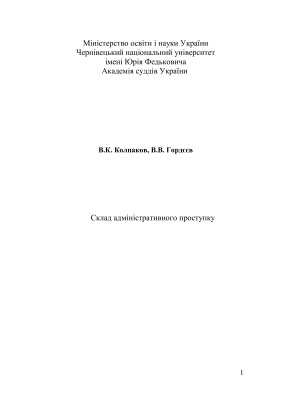 ﻿ترکیب یک تخلف اداری