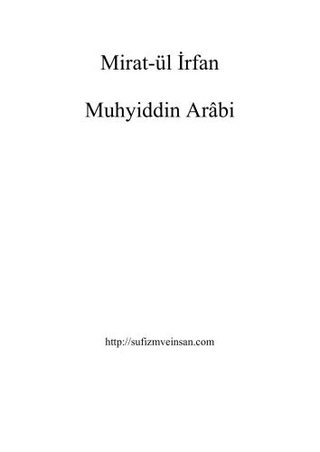 ﻿میرات العرفان