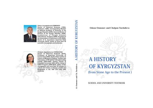 ﻿تاریخ قرقیزستان