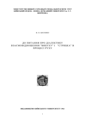 ﻿به پرسش دیالکتیک رابطه بین انفجار و پرش در روند حرکت